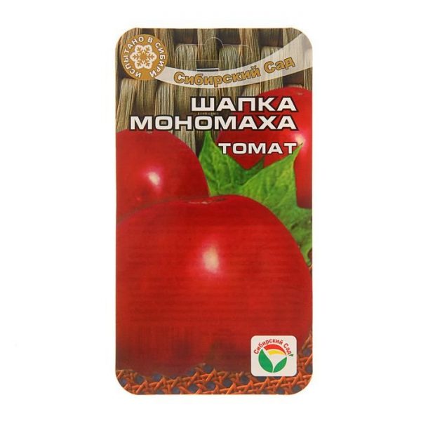 Семена помидора Шапка Мономаха